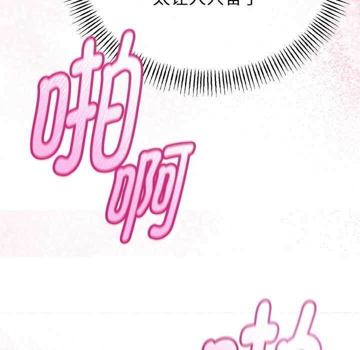 与初恋的以外同居第24話