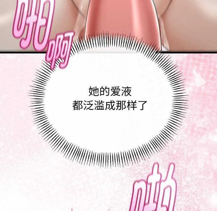 与初恋的以外同居-第24話 - 图片 32