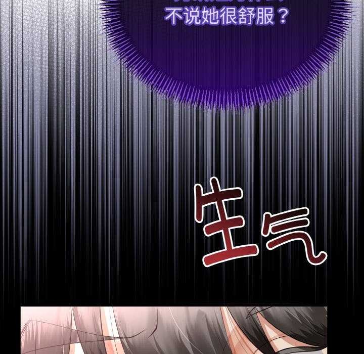 与初恋的以外同居第24話