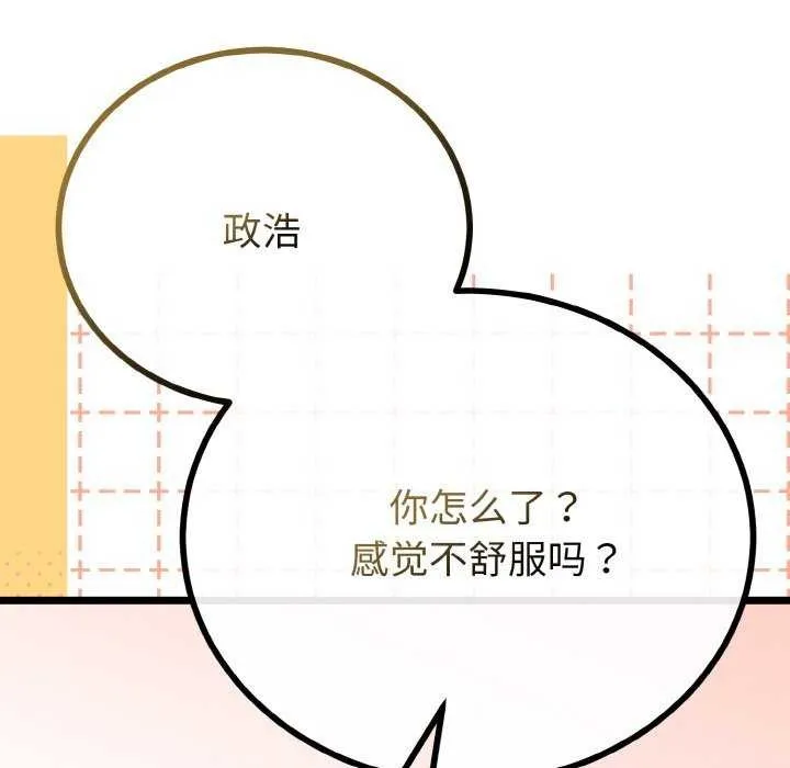 与初恋的以外同居-第24話 - 图片 43