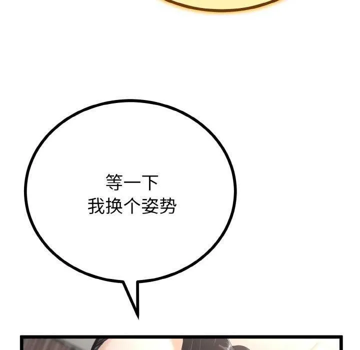 与初恋的以外同居-第24話 - 图片 51