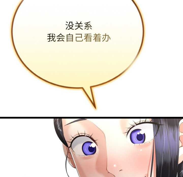 与初恋的以外同居第24話