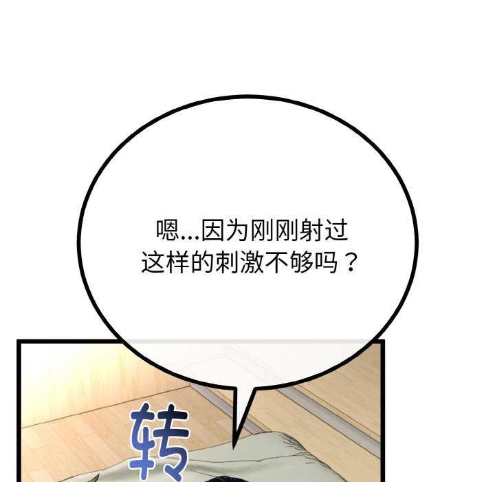 与初恋的以外同居第24話