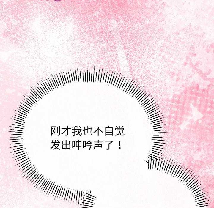 与初恋的以外同居第24話