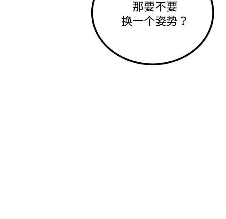 與初戀的以外同居第24話