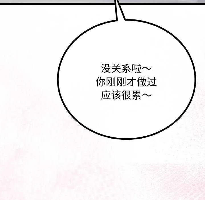 与初恋的以外同居-第24話 - 图片 96