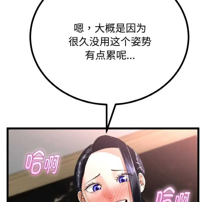 与初恋的以外同居-第24話 - 图片 92