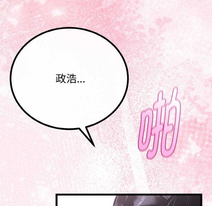 与初恋的以外同居第24話