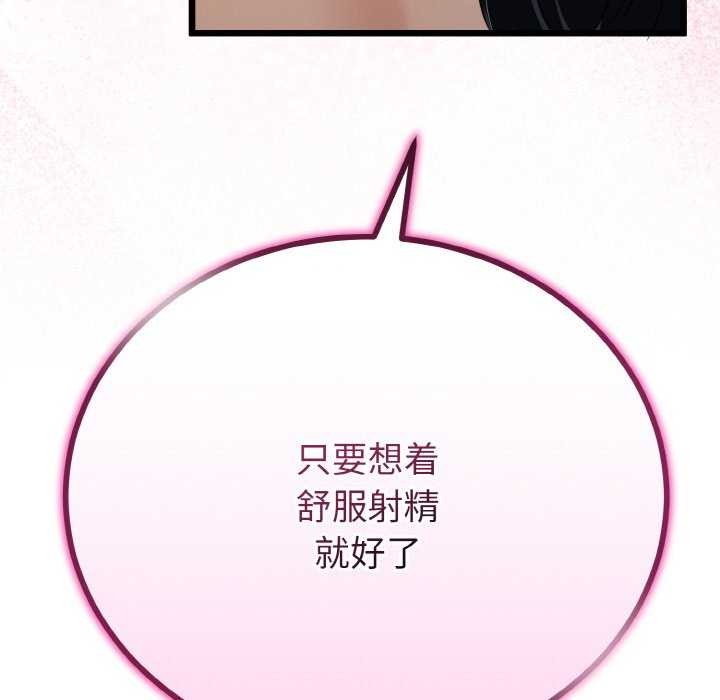 與初戀的以外同居第24話