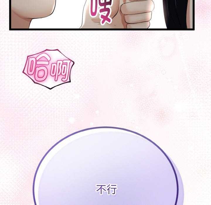 與初戀的以外同居第24話