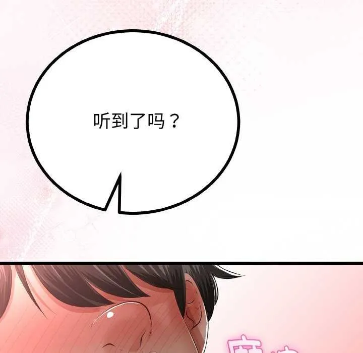 与初恋的以外同居-第24話 - 图片 113