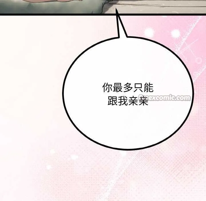 与初恋的以外同居-第24話 - 图片 112