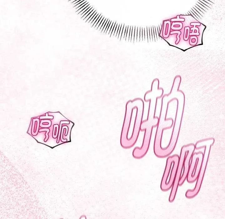 与初恋的以外同居-第24話 - 图片 121