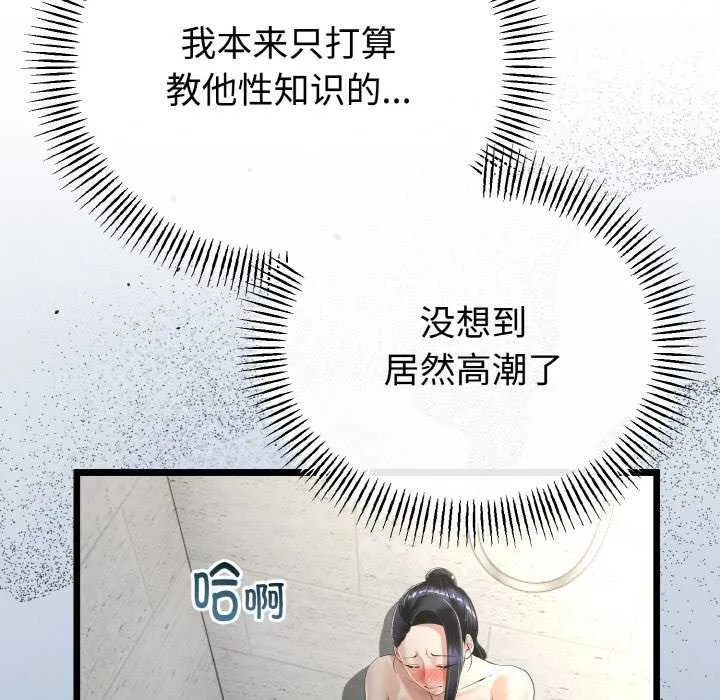 与初恋的以外同居-第24話 - 图片 172