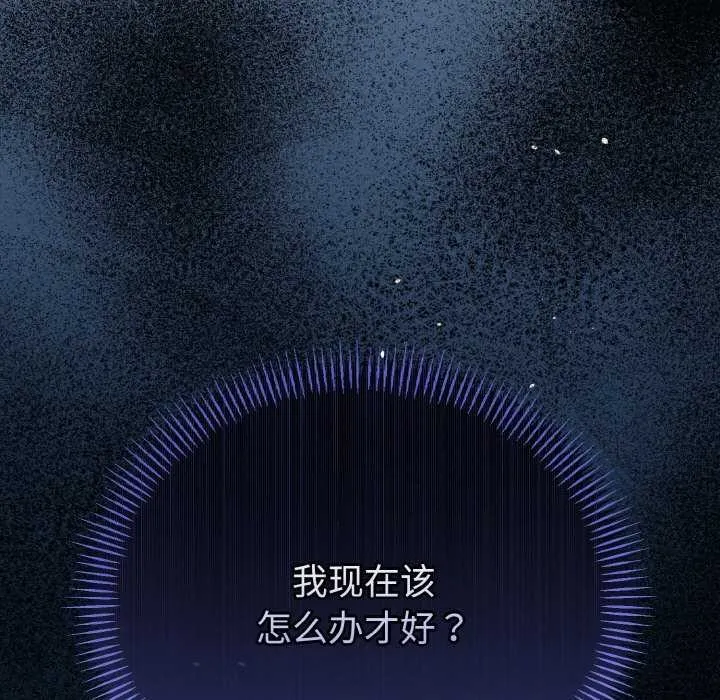 与初恋的以外同居-第24話 - 图片 174