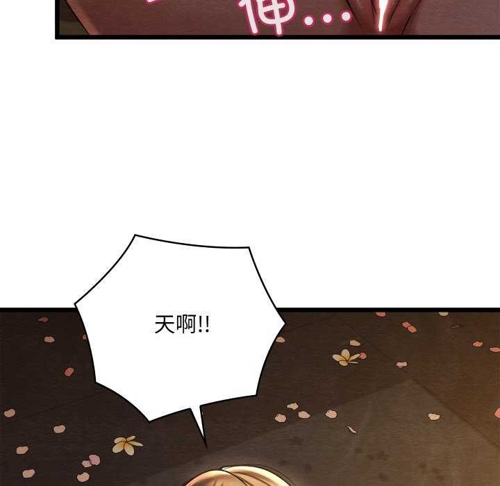 亲密宝鉴第28話