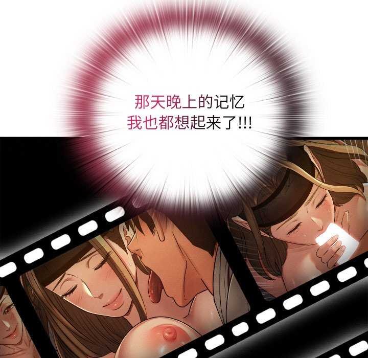 亲密宝鉴第28話