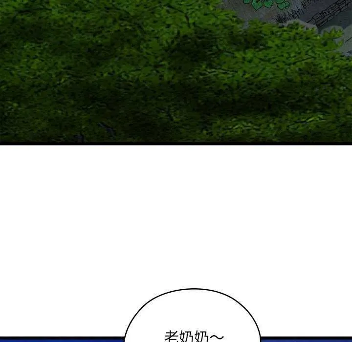 亲密宝鉴-第28話 - 图片 26