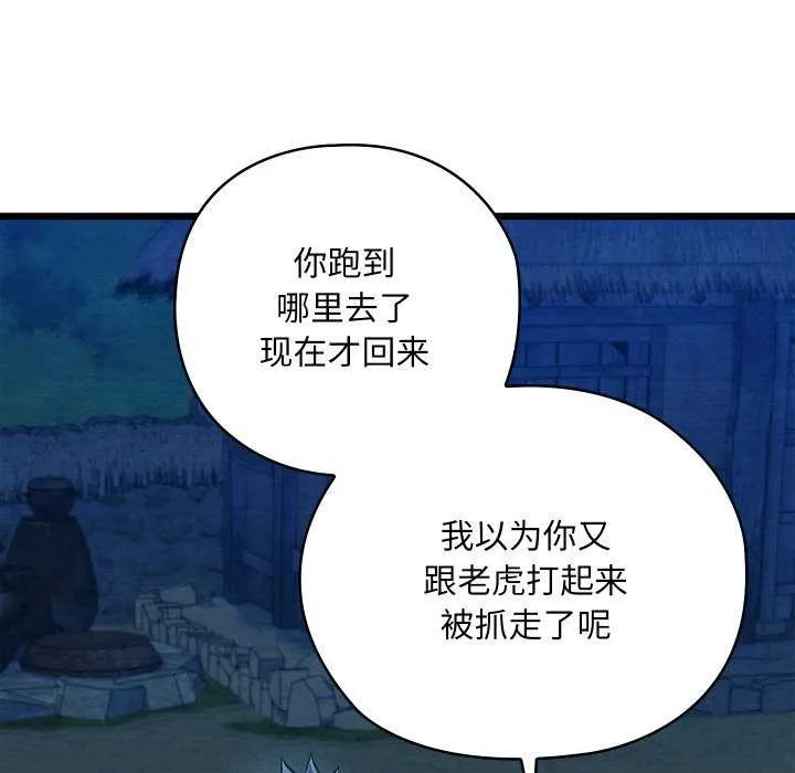亲密宝鉴-第28話 - 图片 31