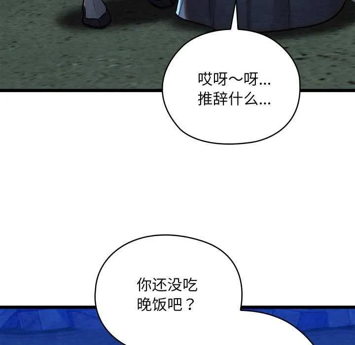 亲密宝鉴-第28話 - 图片 50