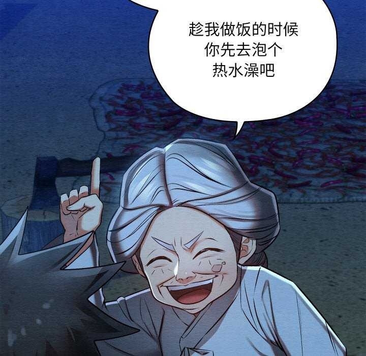 亲密宝鉴第28話