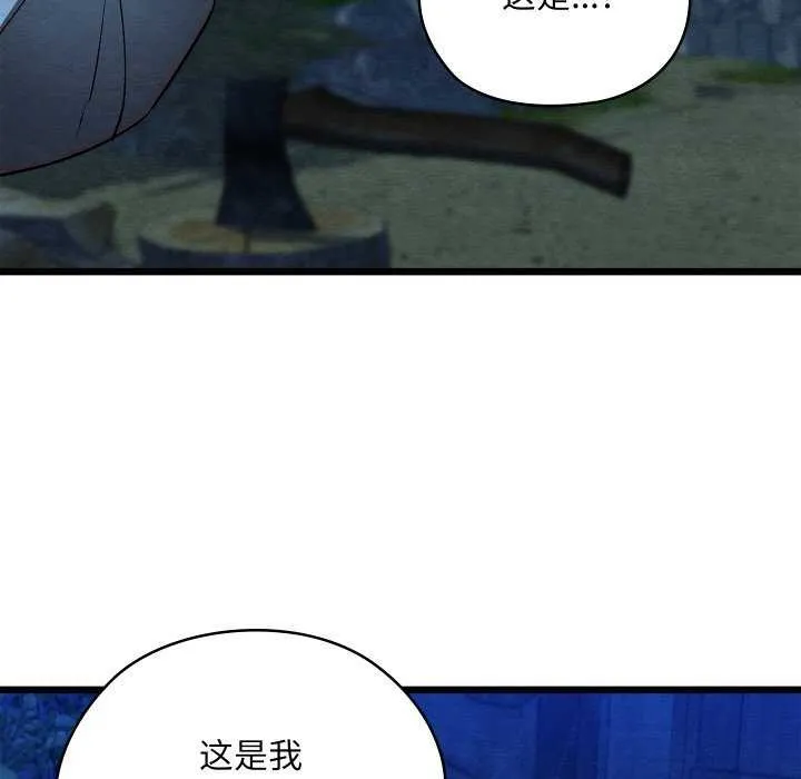 亲密宝鉴-第28話 - 图片 57