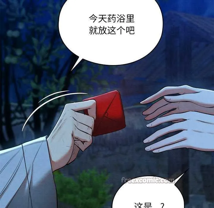 亲密宝鉴-第28話 - 图片 56