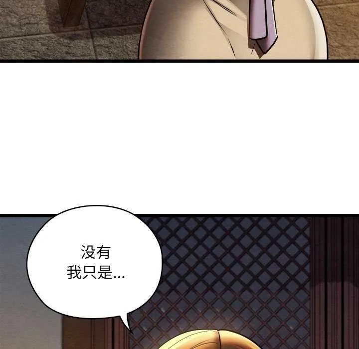 亲密宝鉴-第28話 - 图片 86