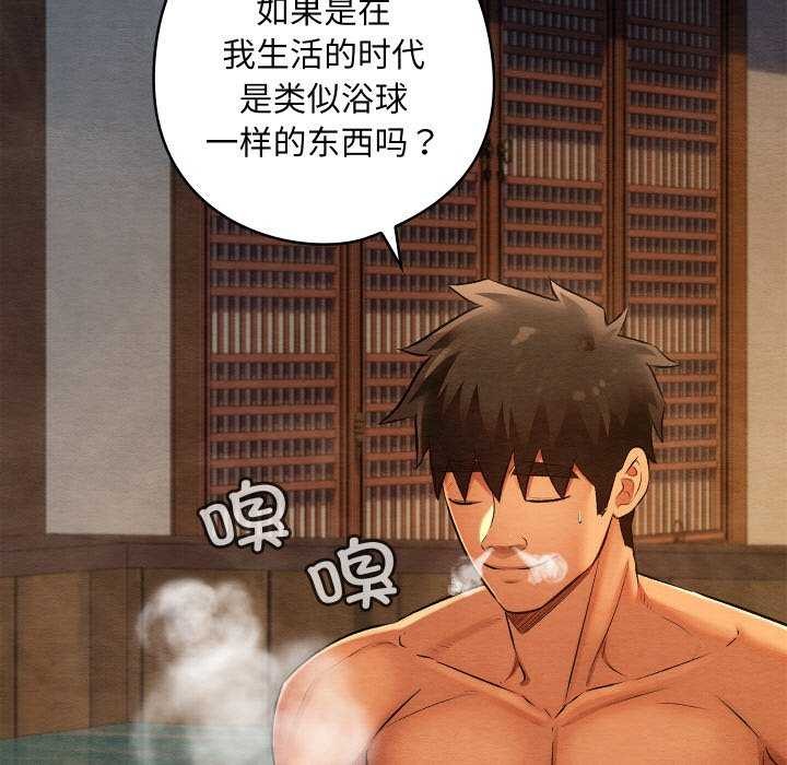 亲密宝鉴第28話