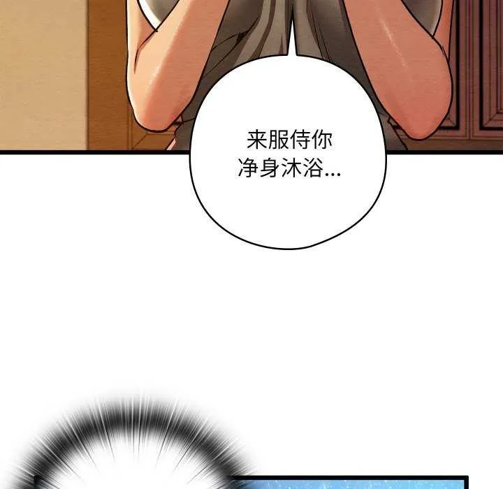 亲密宝鉴-第28話 - 图片 88
