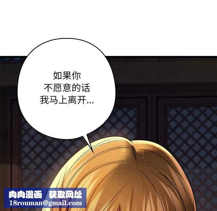 親密寶鑒第28話