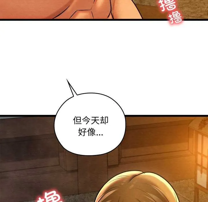 親密寶鑒第28話