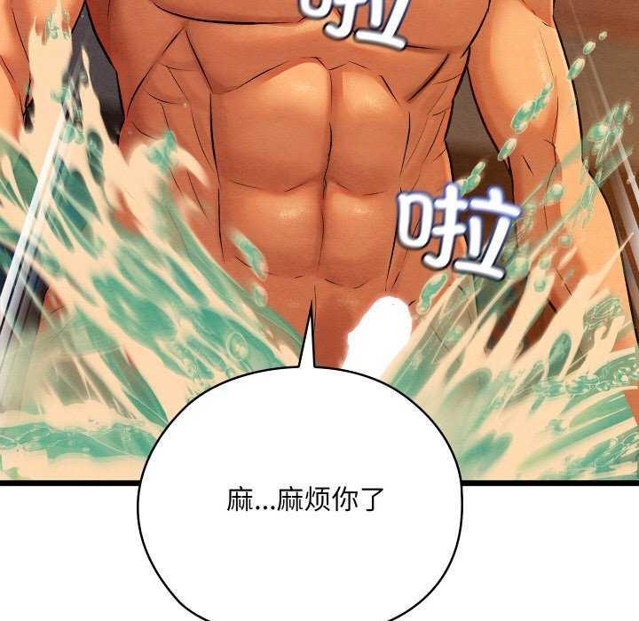 亲密宝鉴第28話