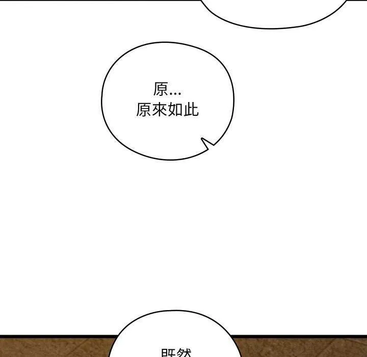 亲密宝鉴-第28話 - 图片 111