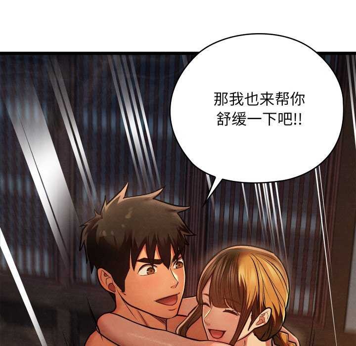 亲密宝鉴第28話