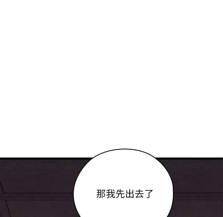 亲密宝鉴-第28話 - 图片 159