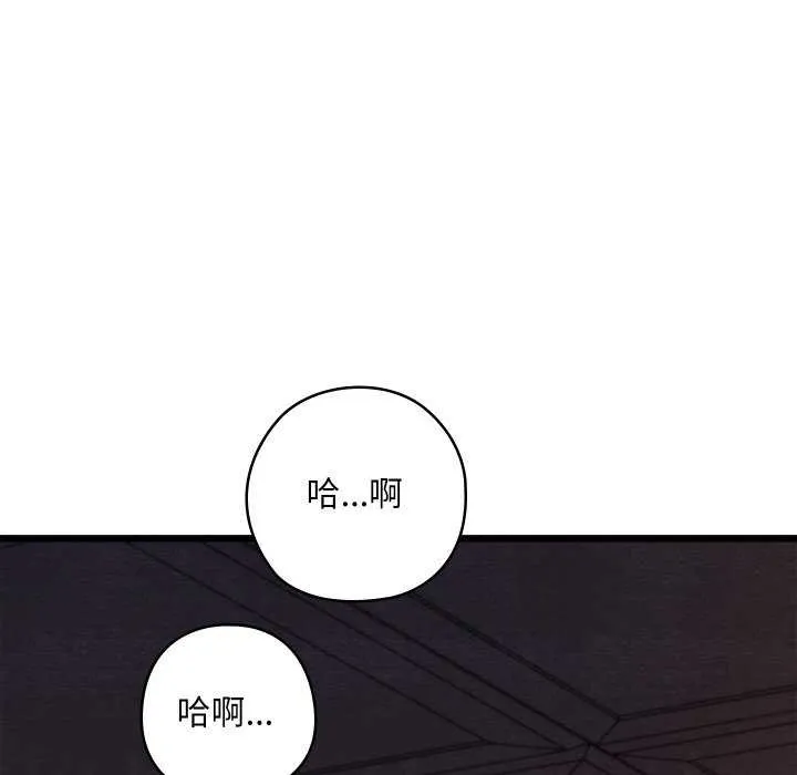 亲密宝鉴-第28話 - 图片 155