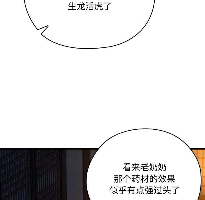亲密宝鉴-第28話 - 图片 171