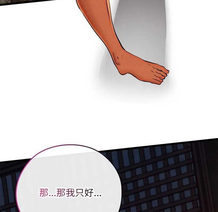 親密寶鑒第28話