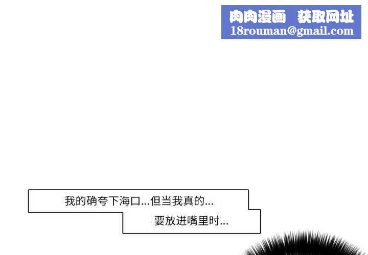 請與我私語第8話