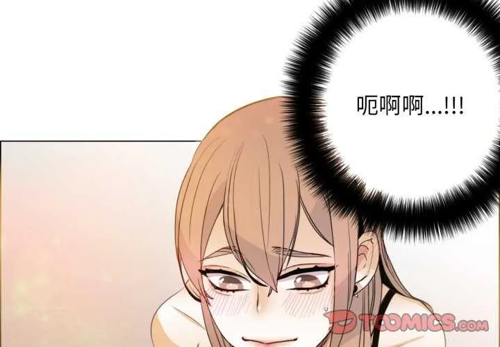 请与我私语-第8話 - 图片 2