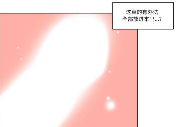 請與我私語第8話