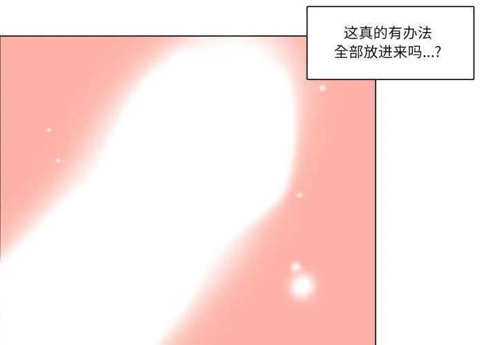 請與我私語第8話