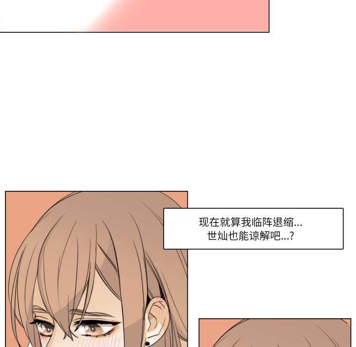 请与我私语第8話