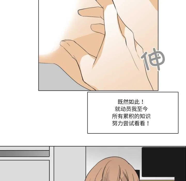 請與我私語第8話