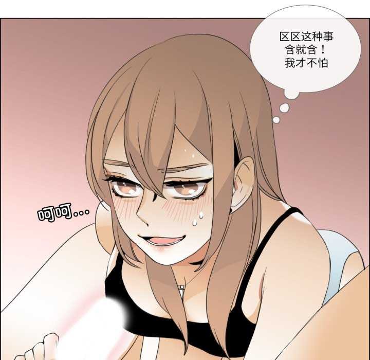 请与我私语第8話