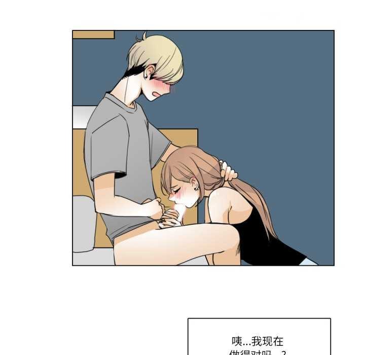 请与我私语第8話