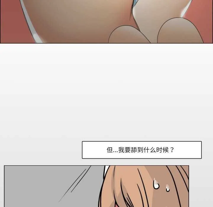 請與我私語第8話