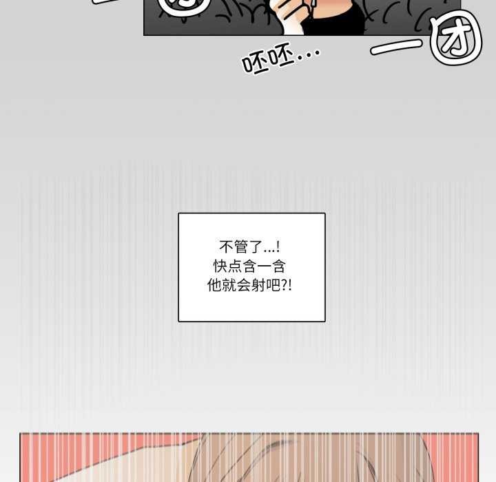 请与我私语第8話