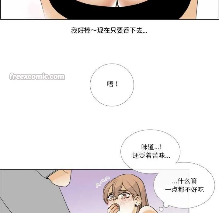 请与我私语-第8話 - 图片 45